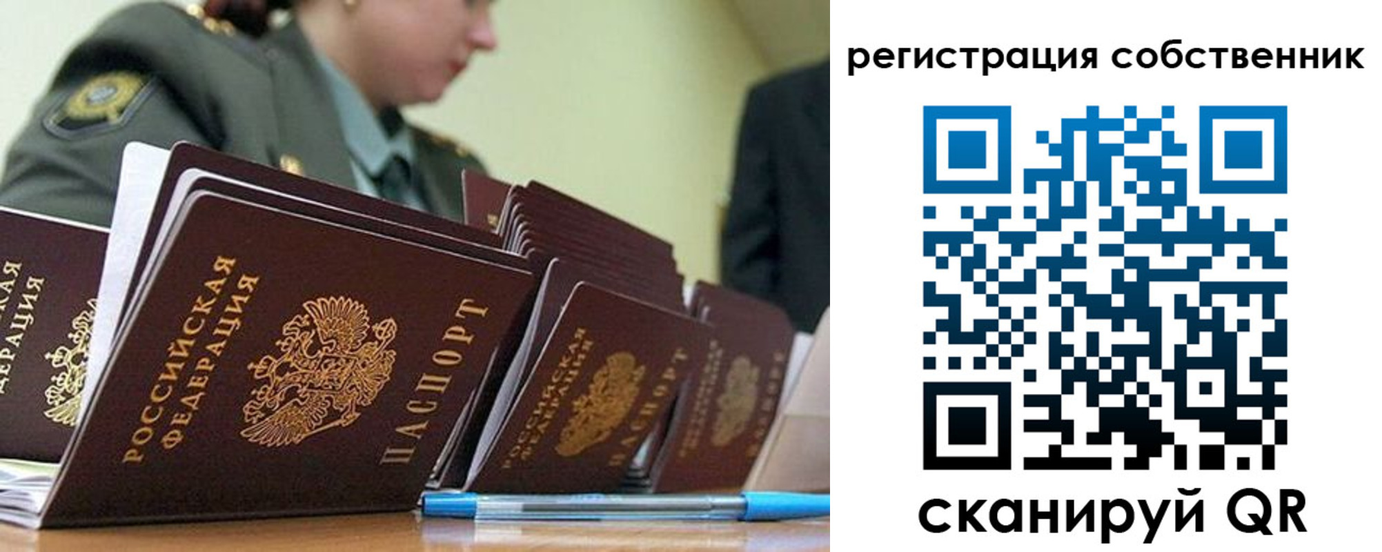 временная регистрация надежно в Когалыме