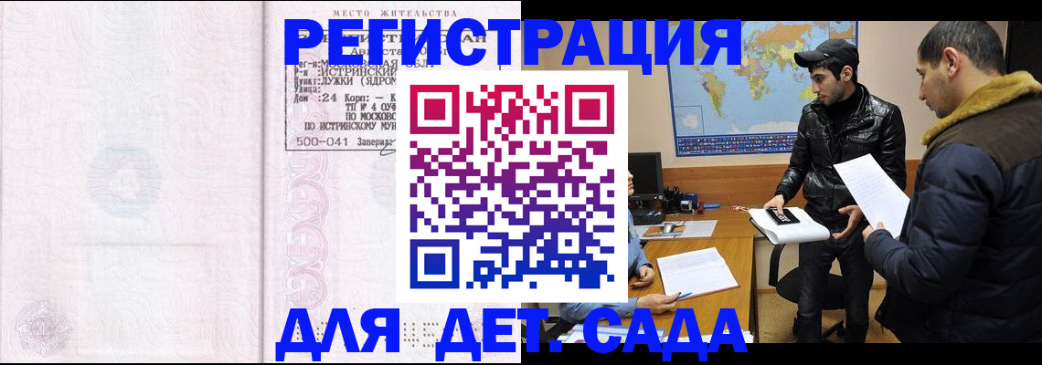 временная регистрация для школы в Когалыме