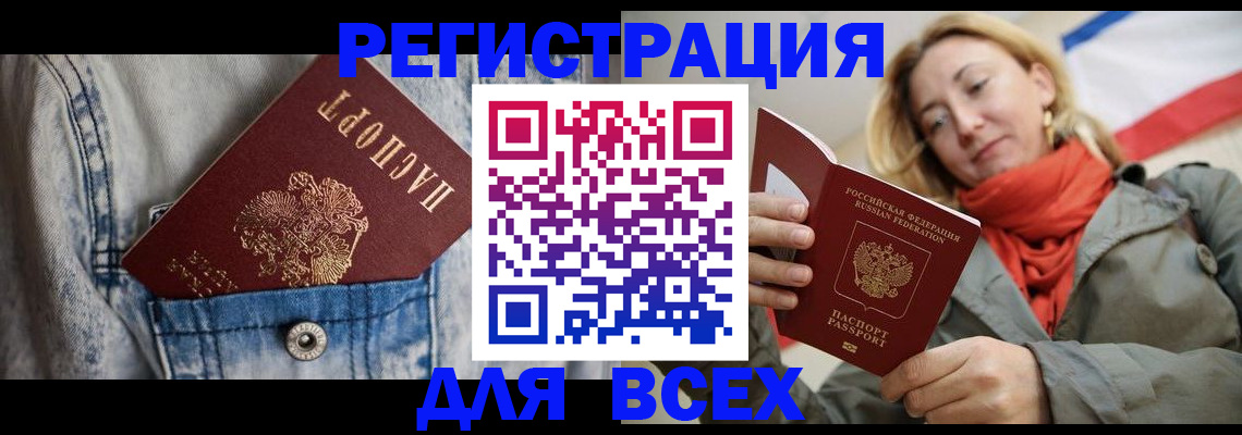 прописка 2025 в Когалыме
