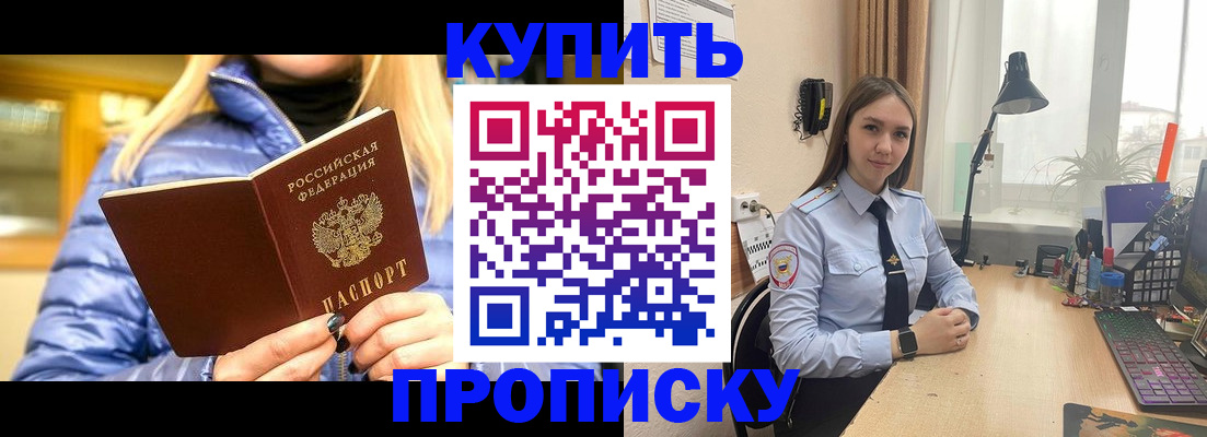 прописка ребенка в Когалыме