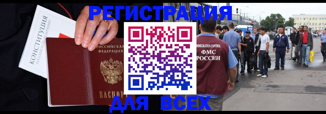 прописка от собственника в Когалыме