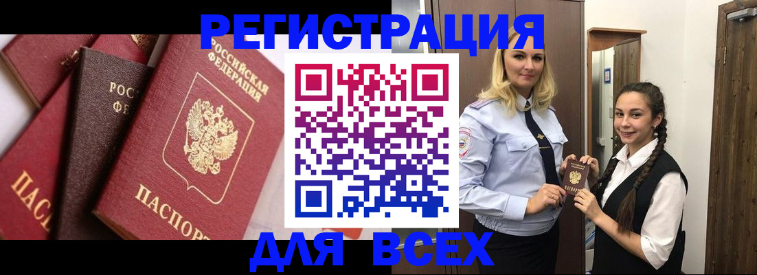 прописка гарантия в Когалыме