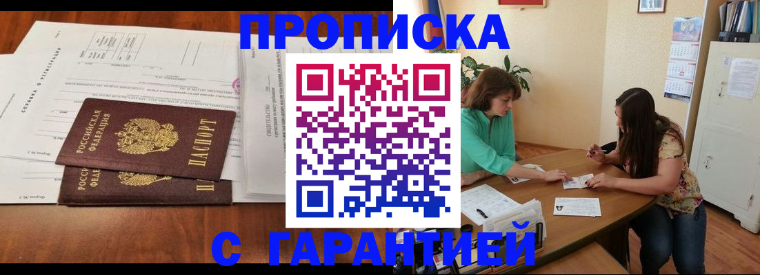 временная регистрация недорого в Когалыме