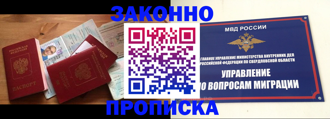 прописка для кредита в Когалыме