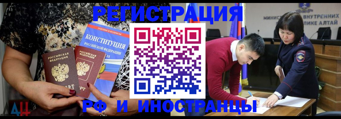 прописка поиск в Когалыме