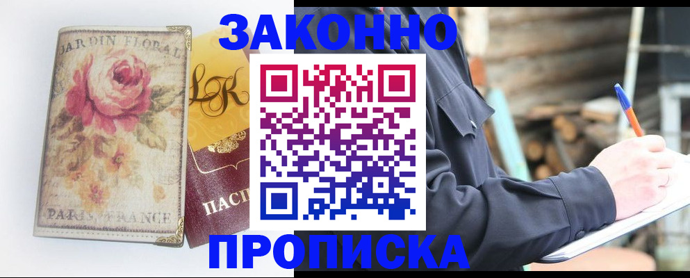 временная регистрация собственник в Когалыме