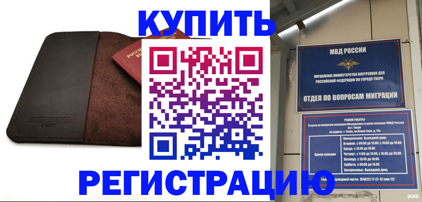 временная регистрация поиск в Когалыме