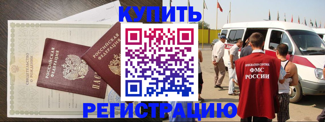 временная регистрация адрес в Когалыме