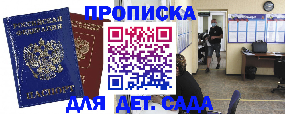 прописка в квартире в Когалыме